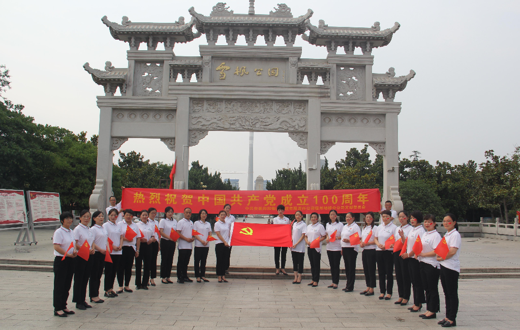 弘揚(yáng)革命精神，喜迎建黨百年