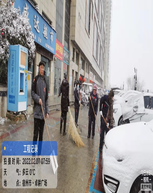 瑞雪紛飛至宿州，卓耕物業(yè)除雪忙