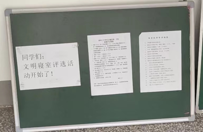 共筑溫暖小窩  書寫寢室文明